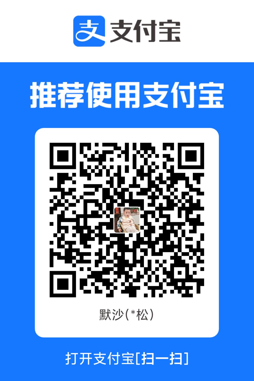 支付宝收款码